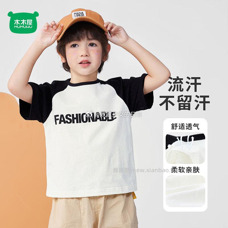 木木屋儿童纯棉短袖 拍3件 到手41.7元，大庄园原切带骨羔羊排2.4斤 89元 - 线报酷