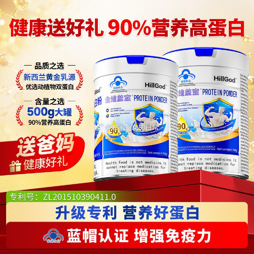 D.HILLGOD蛋白粉500g*1罐 56元 - 线报酷