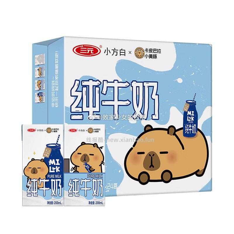 君乐宝三元小方白纯牛奶200ml*24盒 34.11元 - 线报酷