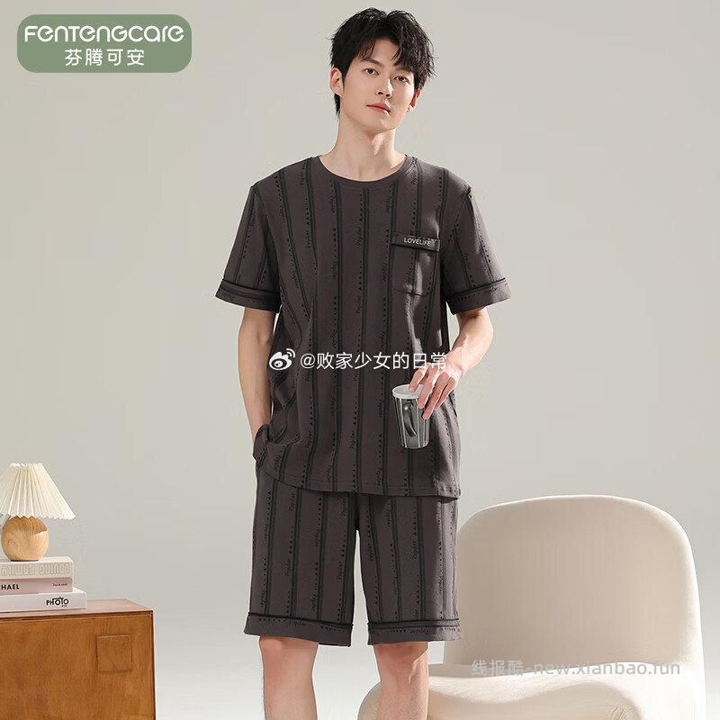 芬腾可安 莫代尔男士睡衣薄款套头短袖短裤宽松家居服 49元 - 线报酷