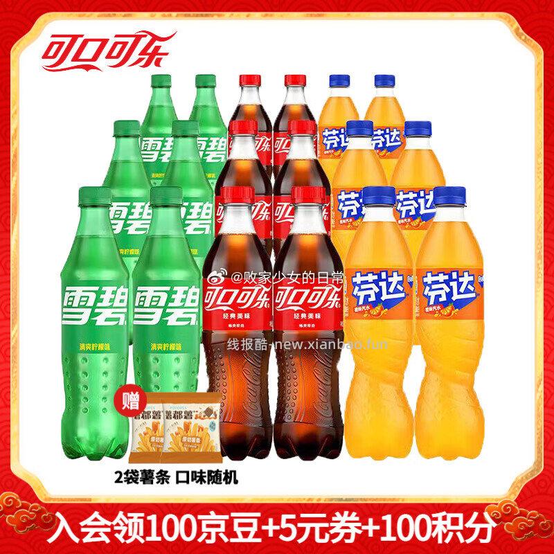 可口可乐含糖混合装500ml*18瓶 36.9元 - 线报酷