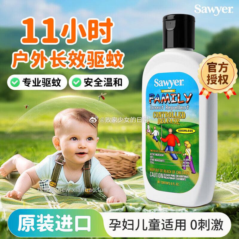 索耶进口驱蚊乳液177ml/驱蚊喷雾118ml 拍2到手158元 - 线报酷