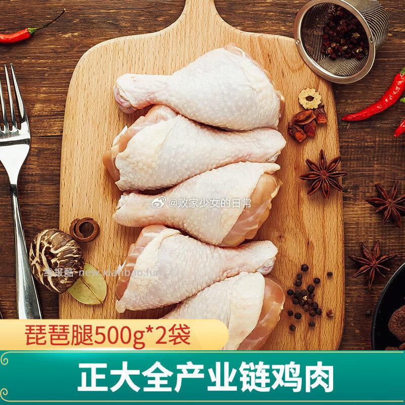 正大琵琶腿500g*8袋共8斤 79.9元 - 线报酷