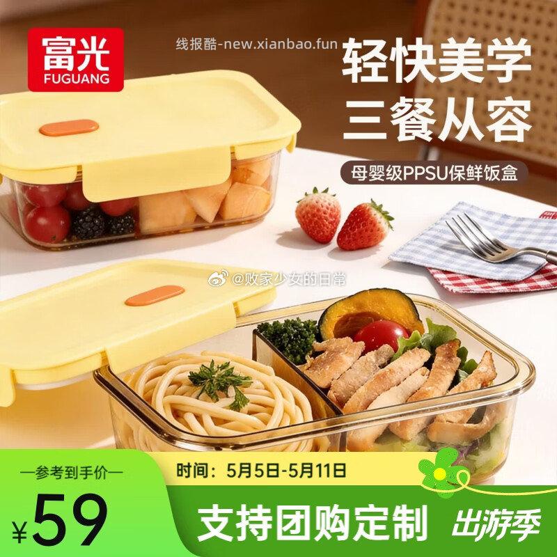 富光PPSU饭盒母婴级2分隔1050ml 29.5元 - 线报酷 富光PPSU饭盒母婴级2分隔1050ml 29.5元 - 线报酷