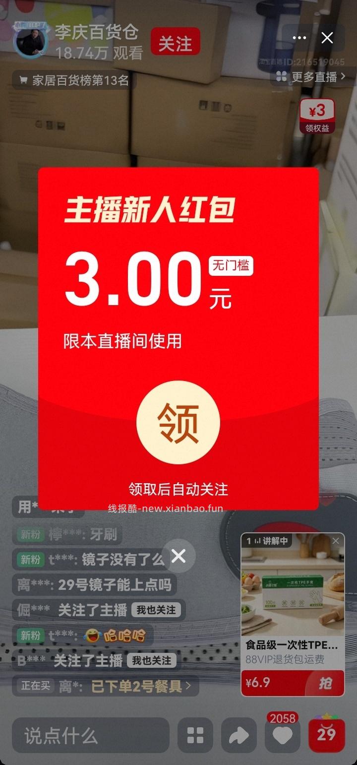 新客3 0r买垫或者2个应急毯 - 线报酷