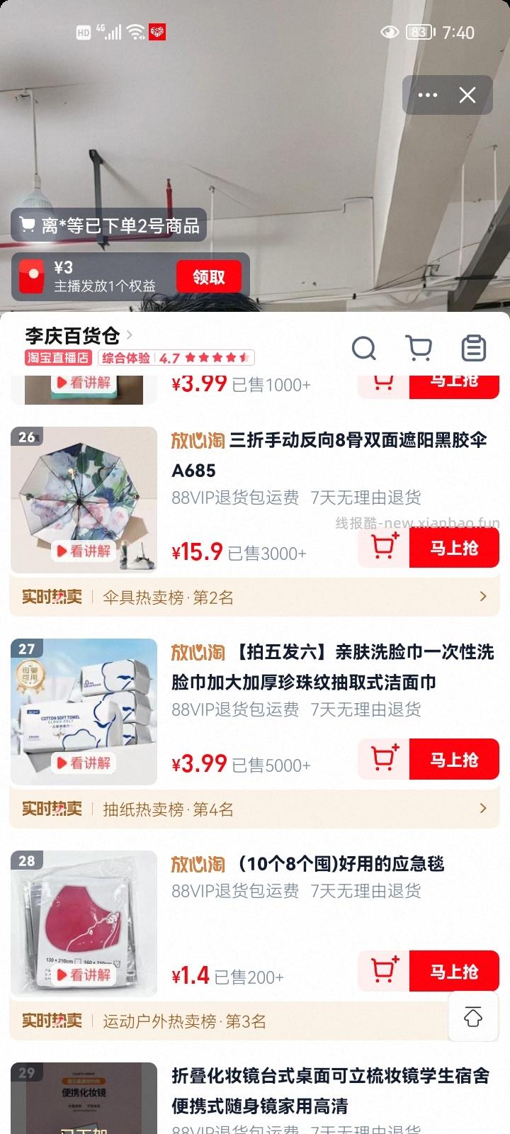 新客3 0r买垫或者2个应急毯 - 线报酷