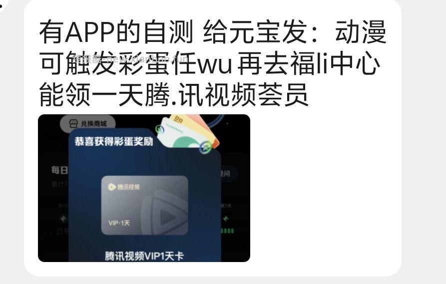 有 一天tx - 线报酷