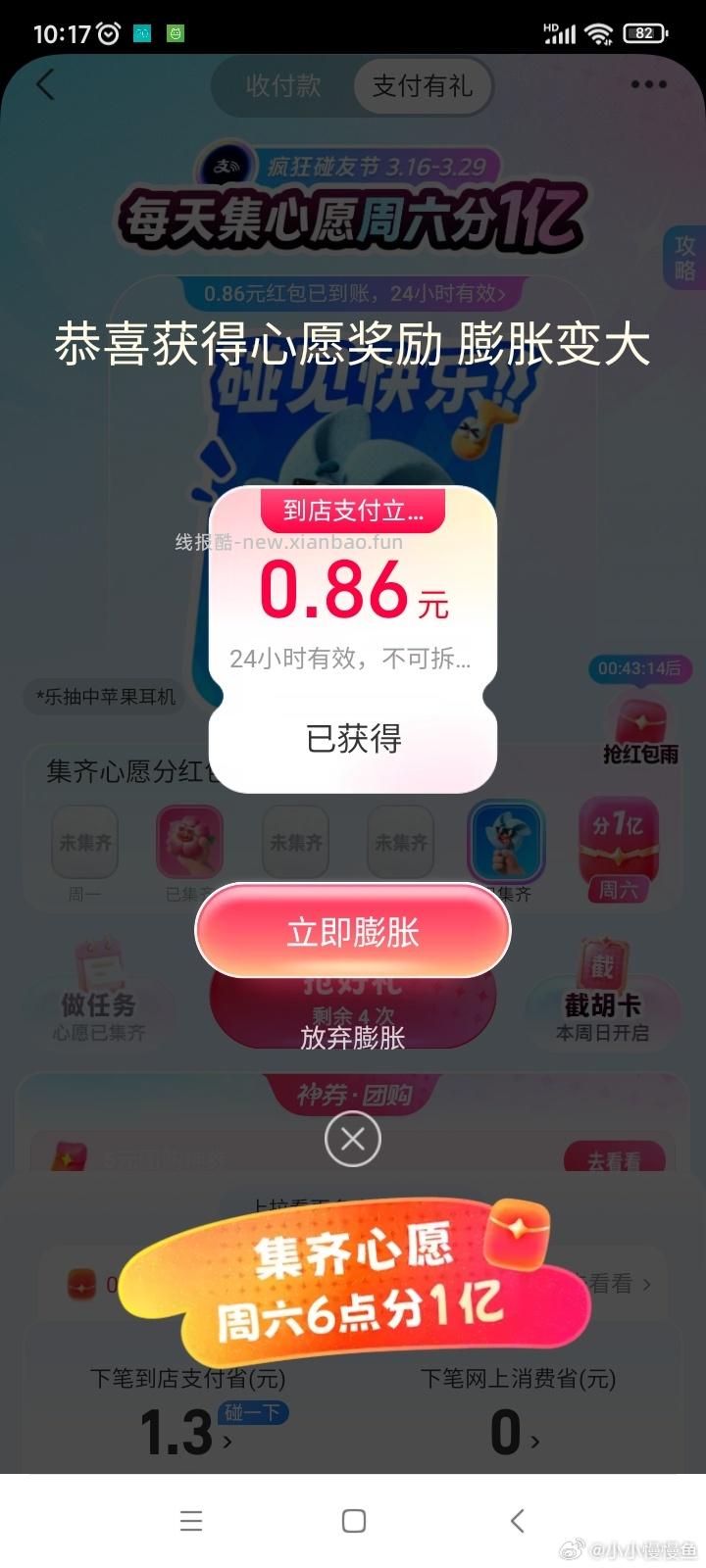 zfb 合成 碰见快乐 可惜有点小 怒 今天soeasy 大家薅巴巴的猫毛 - 线报酷