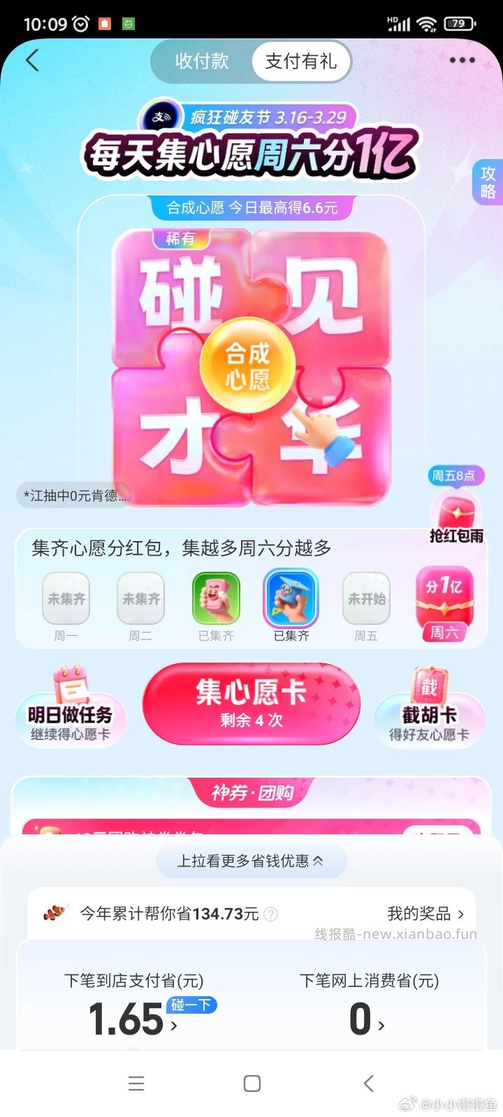 zfb 碰碰胡 分齐天下 哈哈 二哈 鲜花 - 线报酷