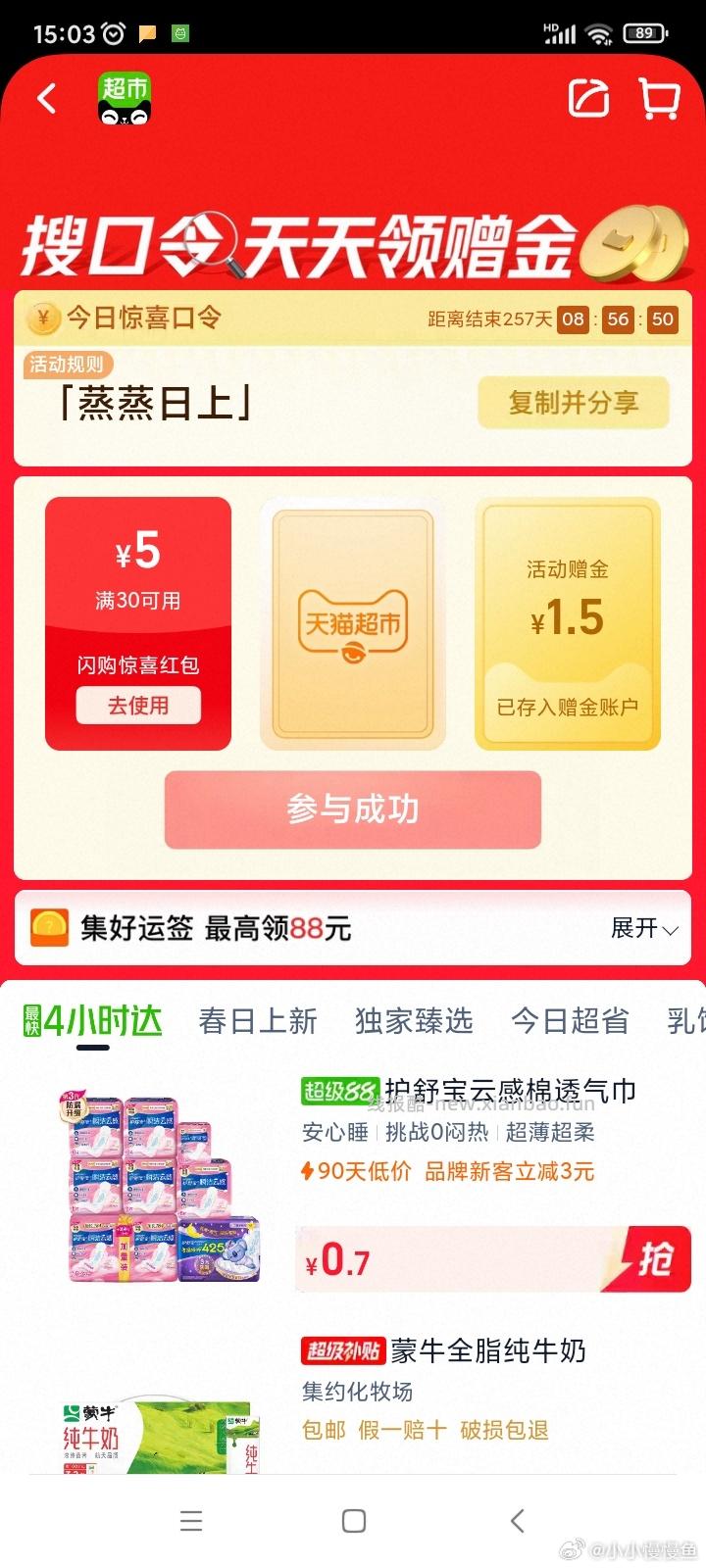 mc 蒸蒸日上 分 1.5 怒 - 线报酷