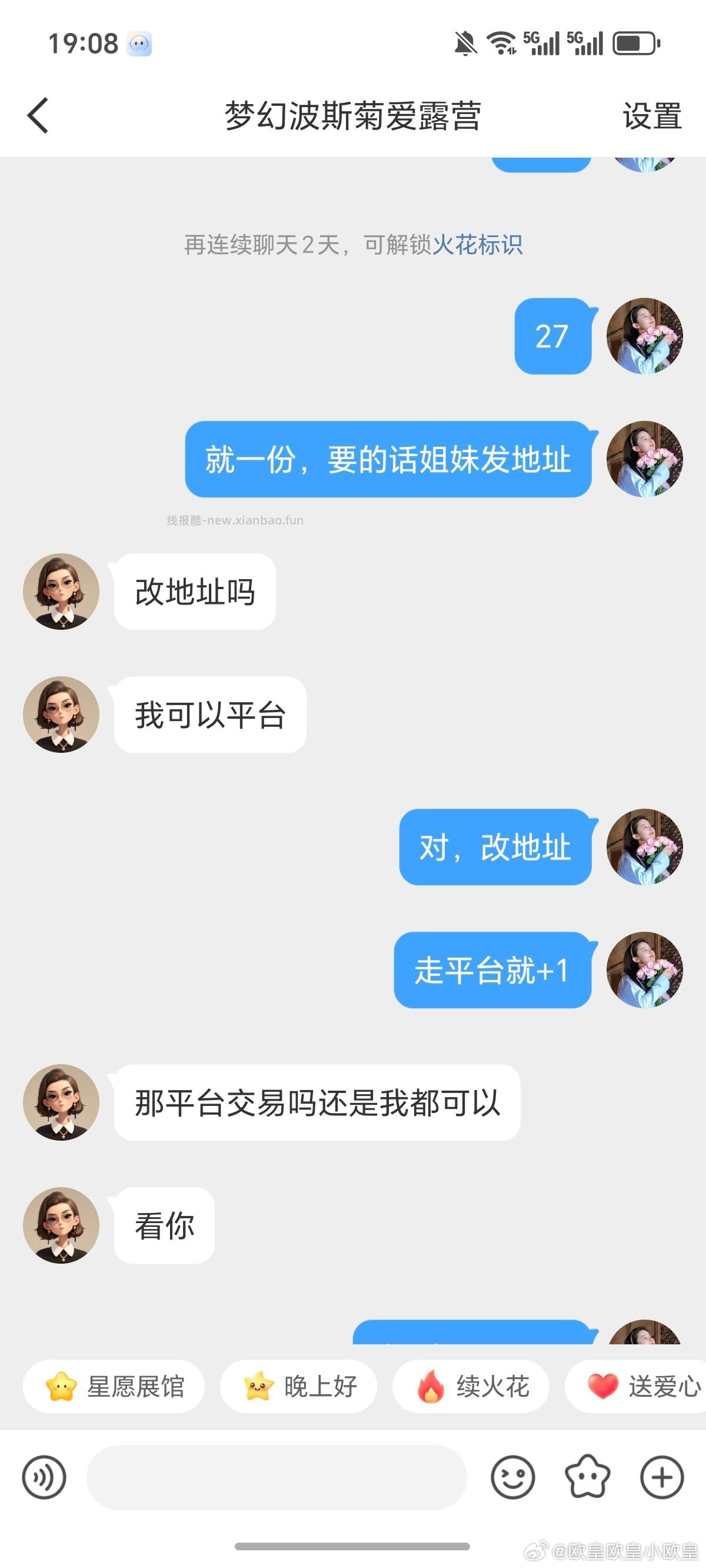 来吧拉黑骗子 - 线报酷