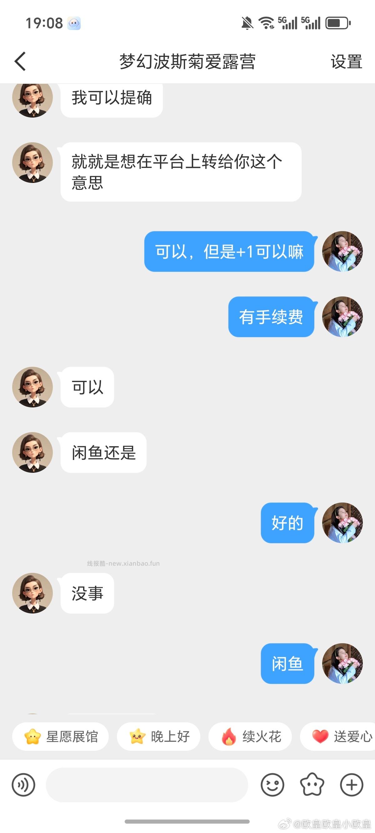 来吧拉黑骗子 - 线报酷