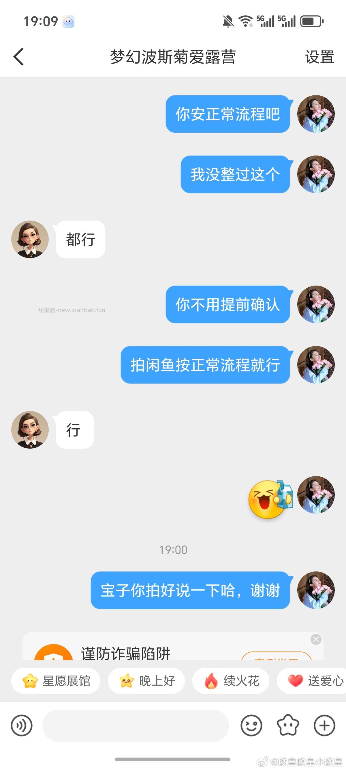 来吧拉黑骗子 - 线报酷