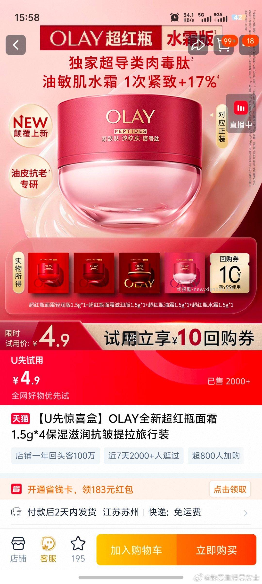 大牌试用 值吗 - 线报酷