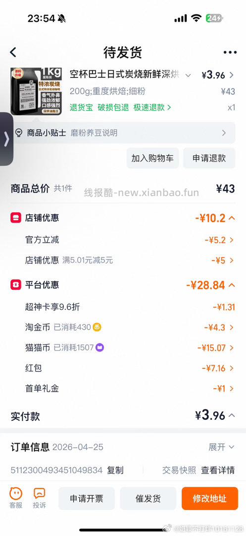 ☕️ 消耗mmb里面的5是关注🧧选择不磨粉更便宜🍚有一块多 - 线报酷