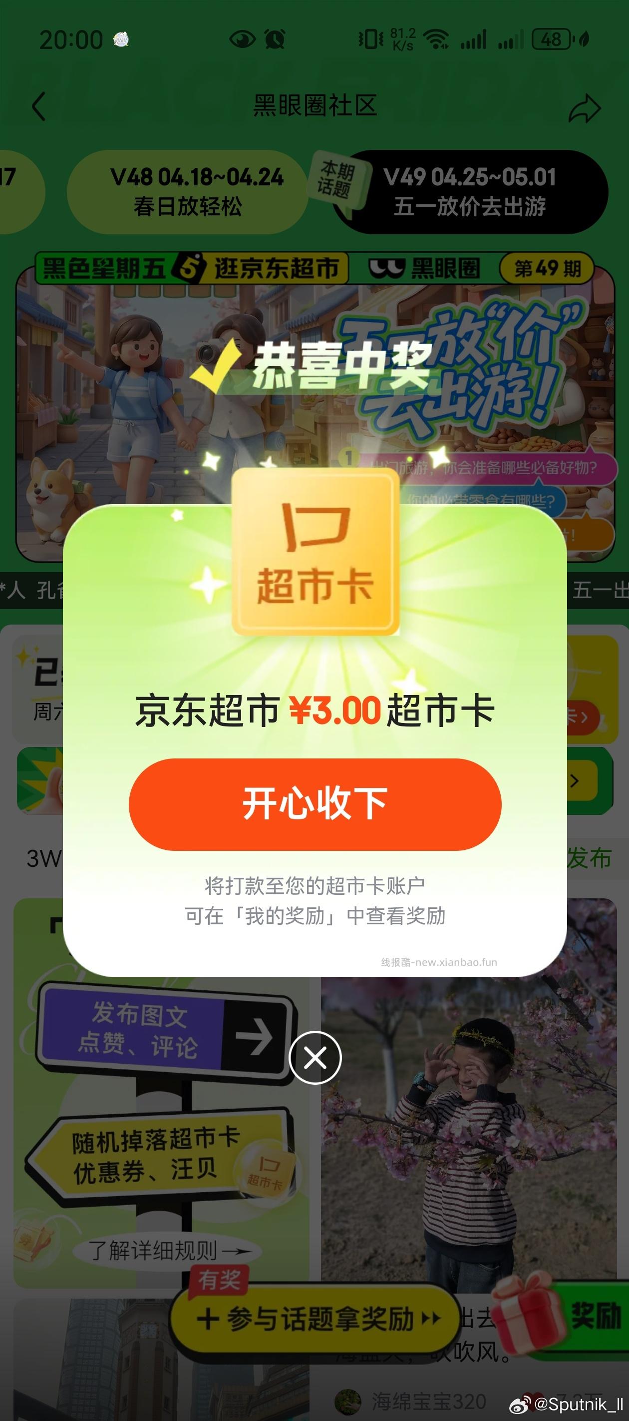 黑五 - 线报酷
