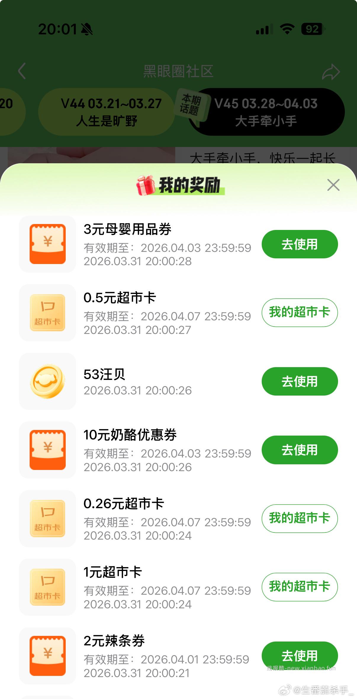 👍有小csk - 线报酷