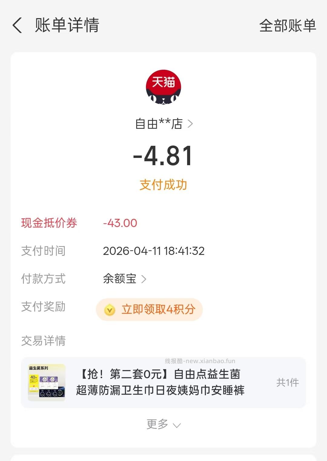 重新发/ wsj反薅 - 线报酷