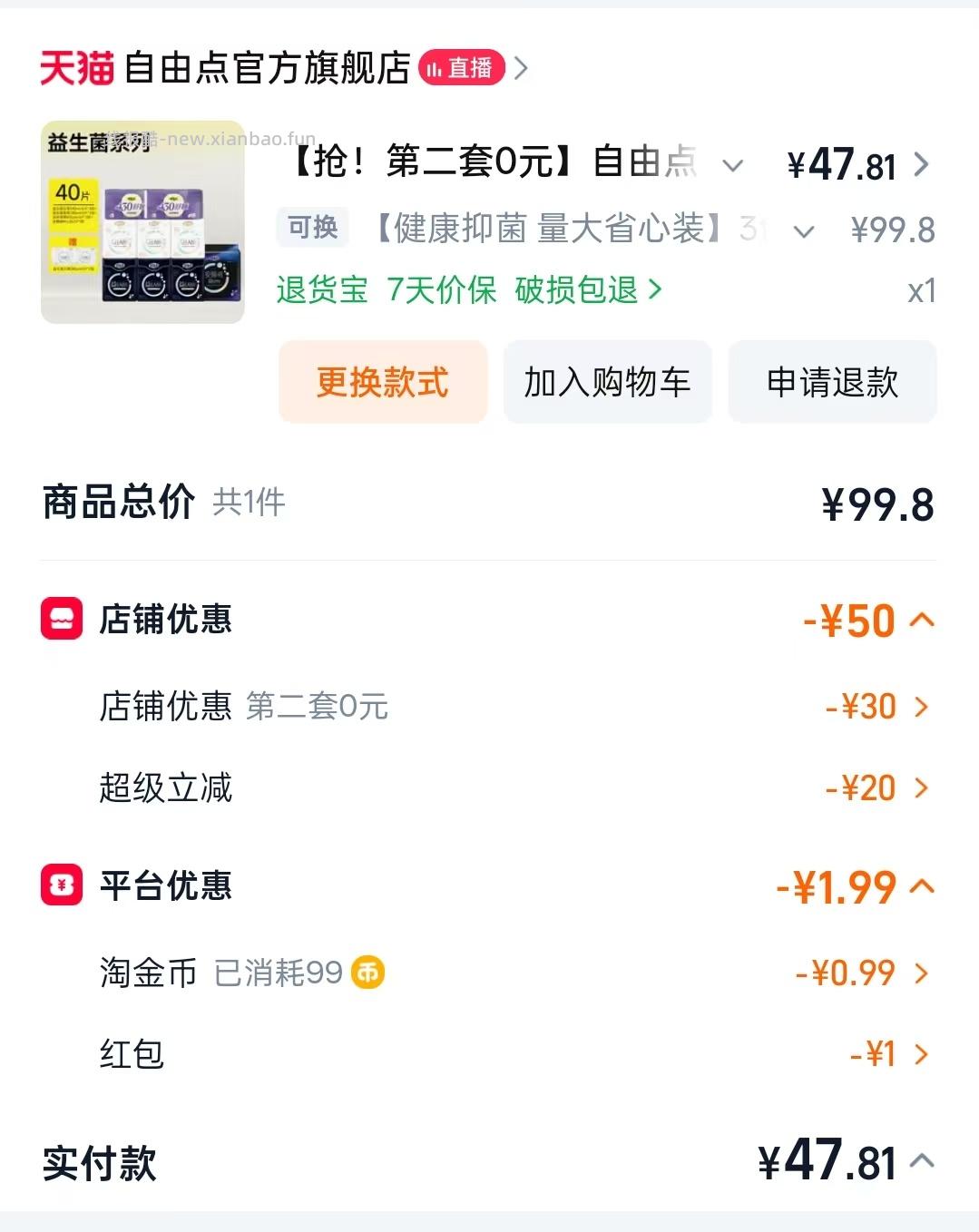 重新发/ wsj反薅 - 线报酷