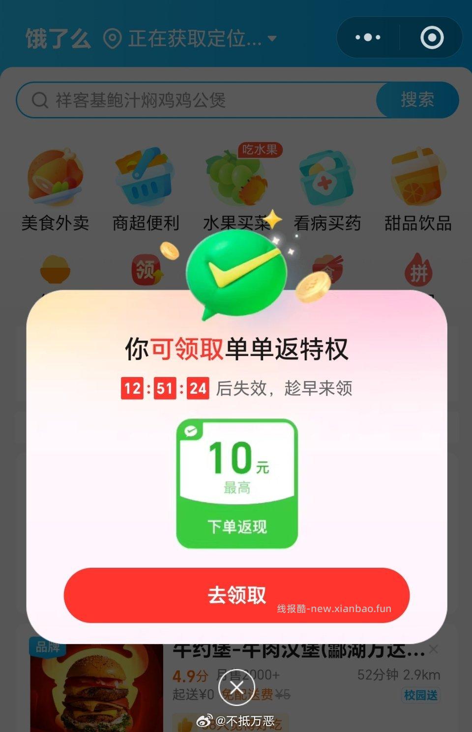 sg叠加有无门槛1.5了 好像不限地址领取 记得点首页领取单单返特权 不用在页面 - 线报酷