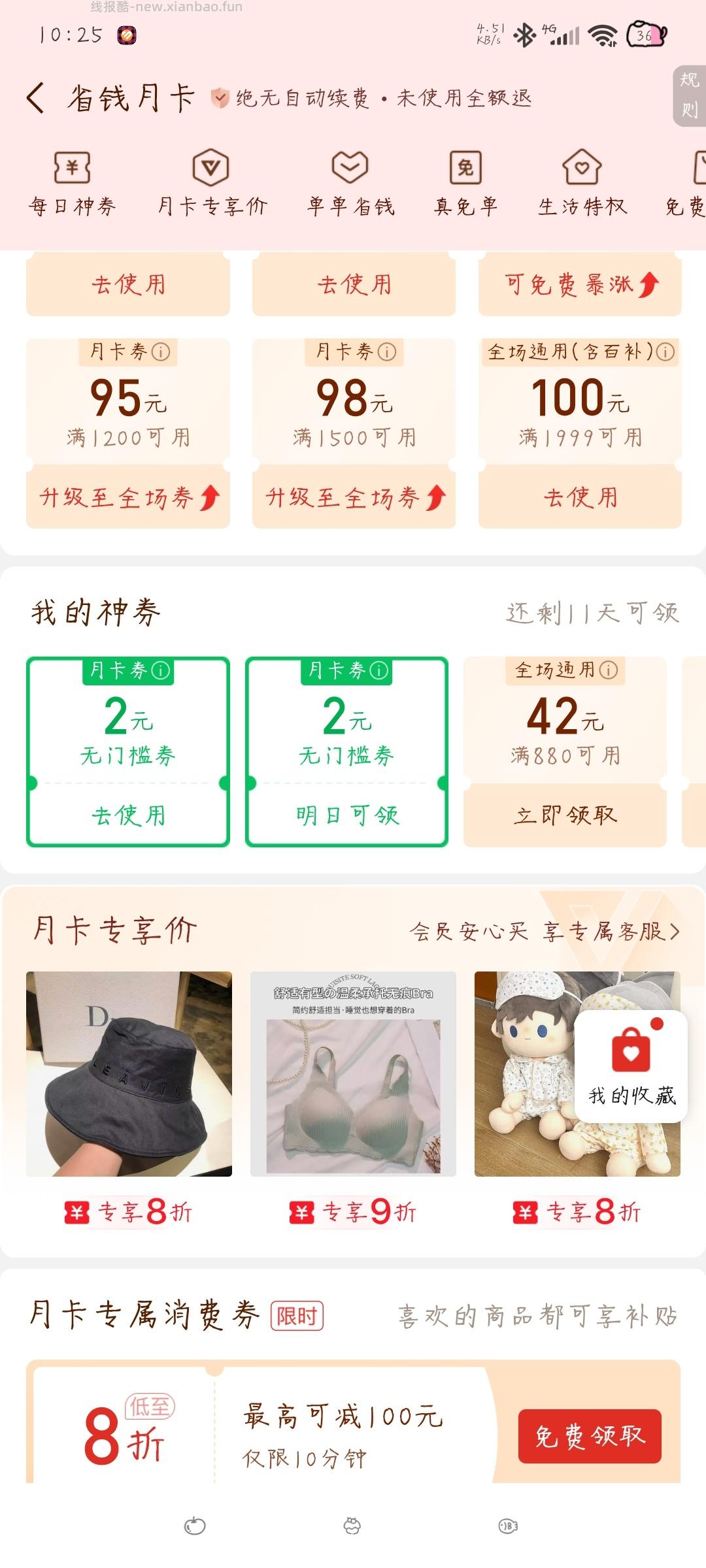 多多看看 ​​​ - 线报酷