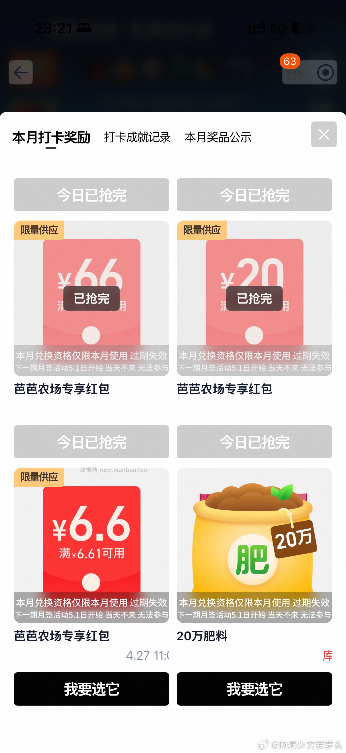 Bbnc27天🧧 - 线报酷