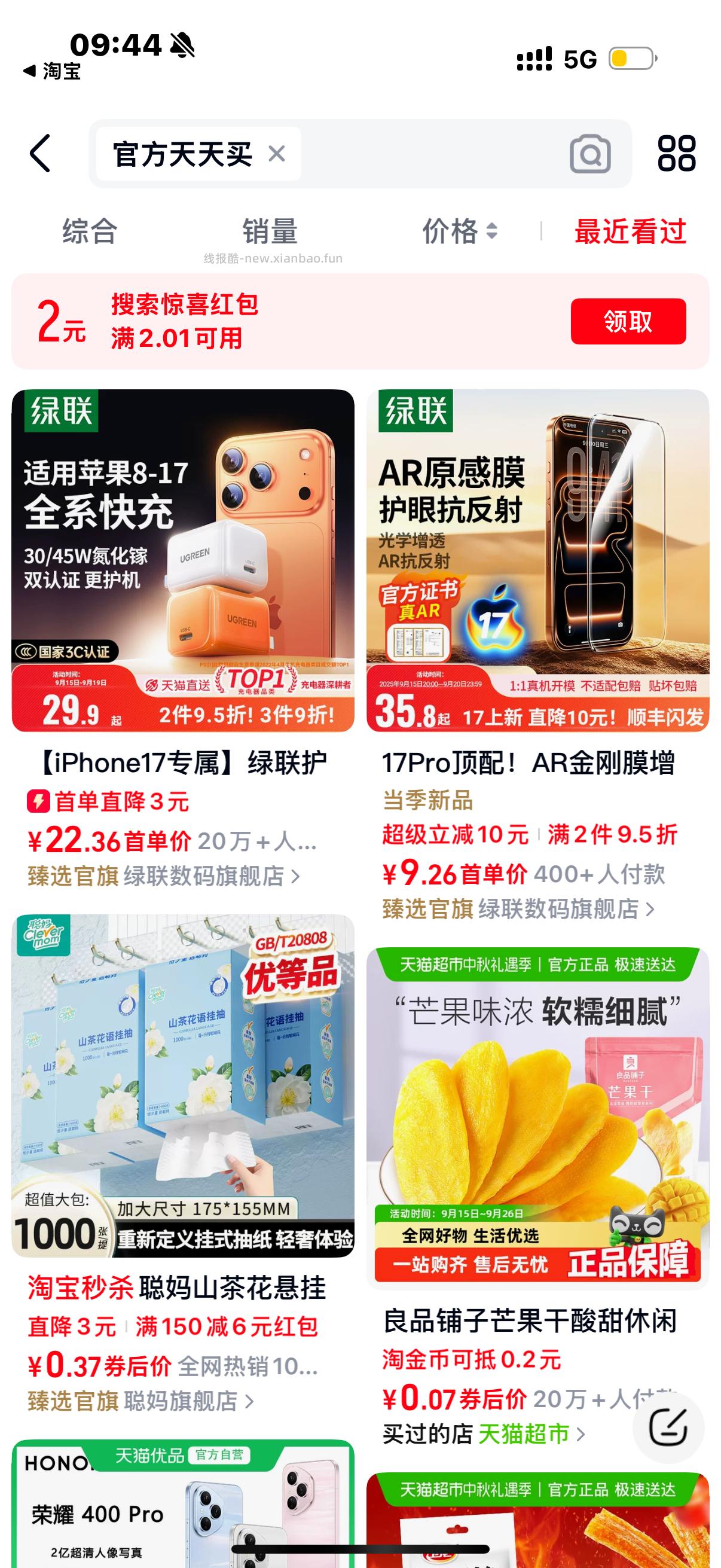 tm官网天天买 3-2 - 线报酷