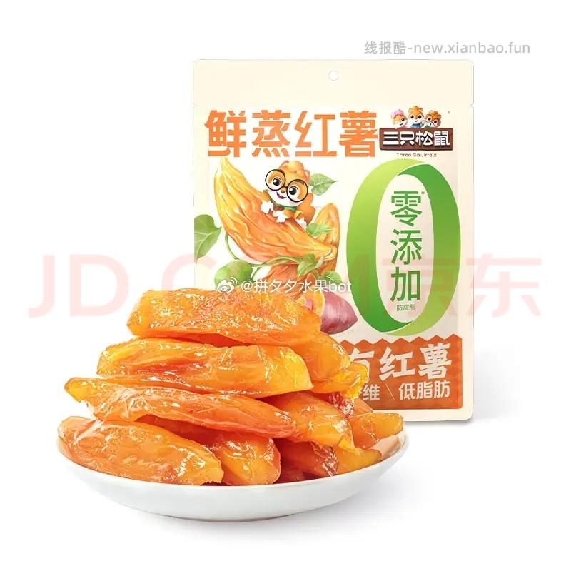 三只松鼠量贩红薯干500g 10.9元 - 线报酷
