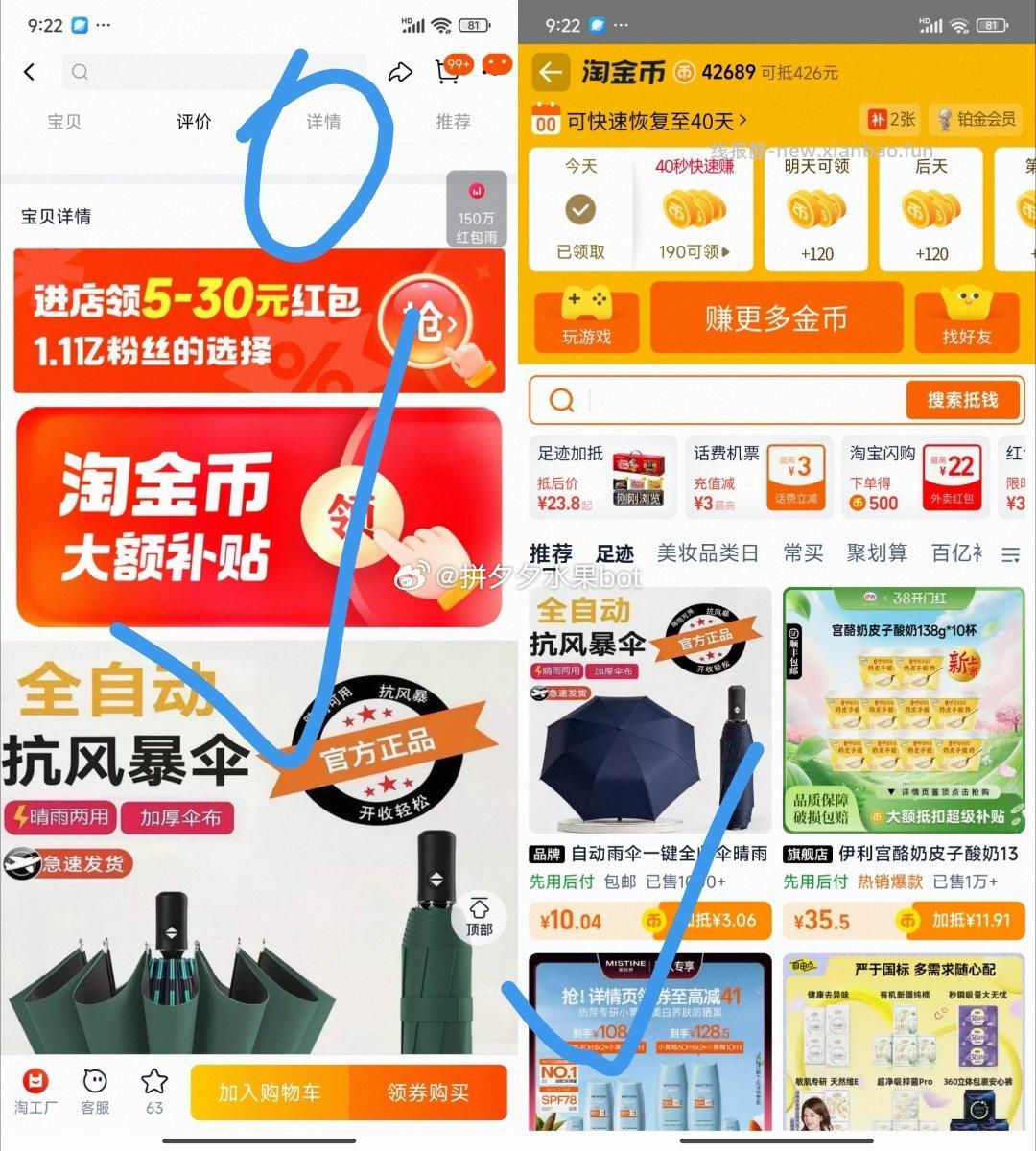 自动雨伞1把，10元 - 线报酷