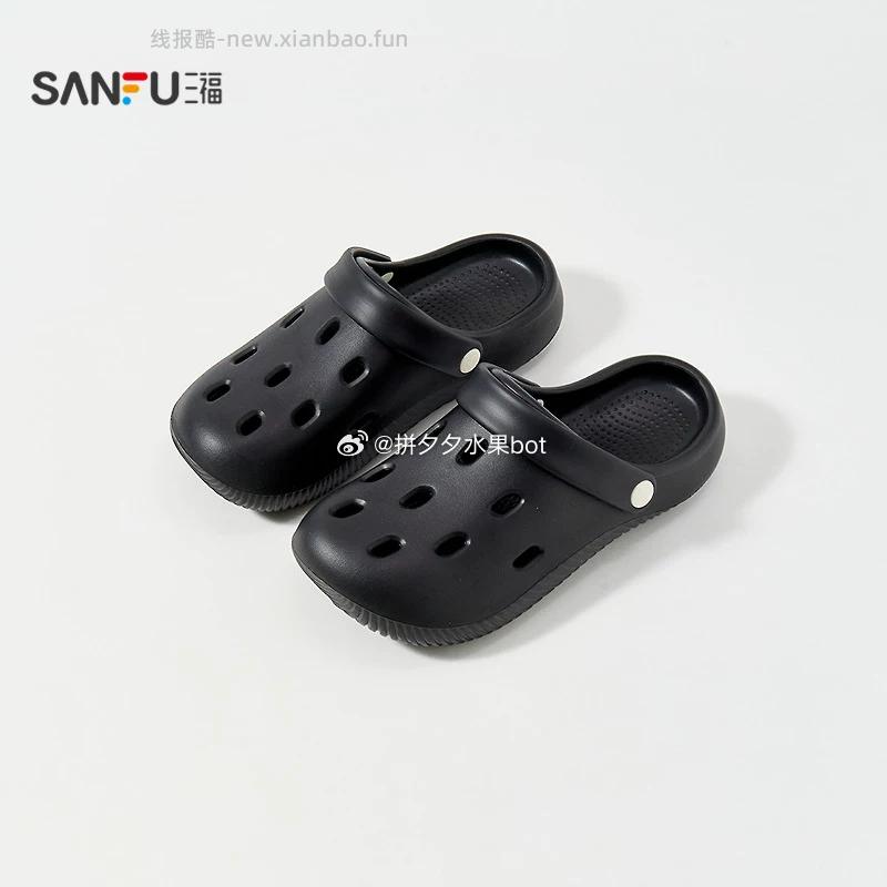 三福简约家居洞洞鞋女款 15.4元 - 线报酷