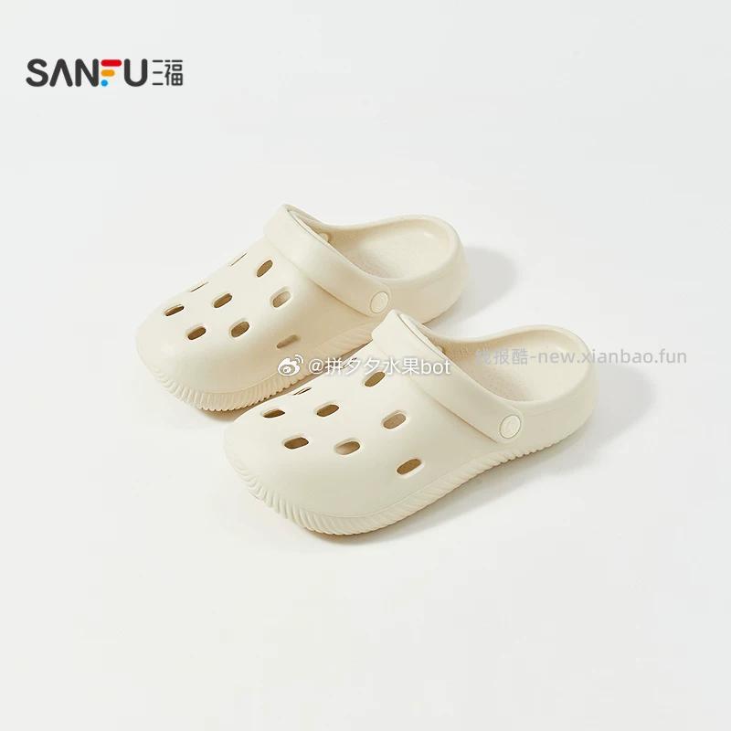 三福简约家居洞洞鞋女款 15.4元 - 线报酷