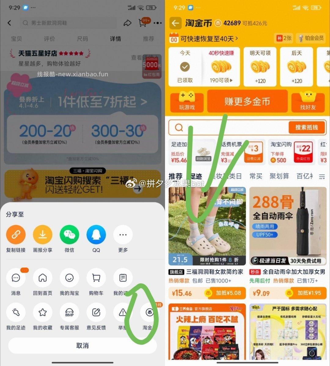 三福简约家居洞洞鞋女款 15.4元 - 线报酷