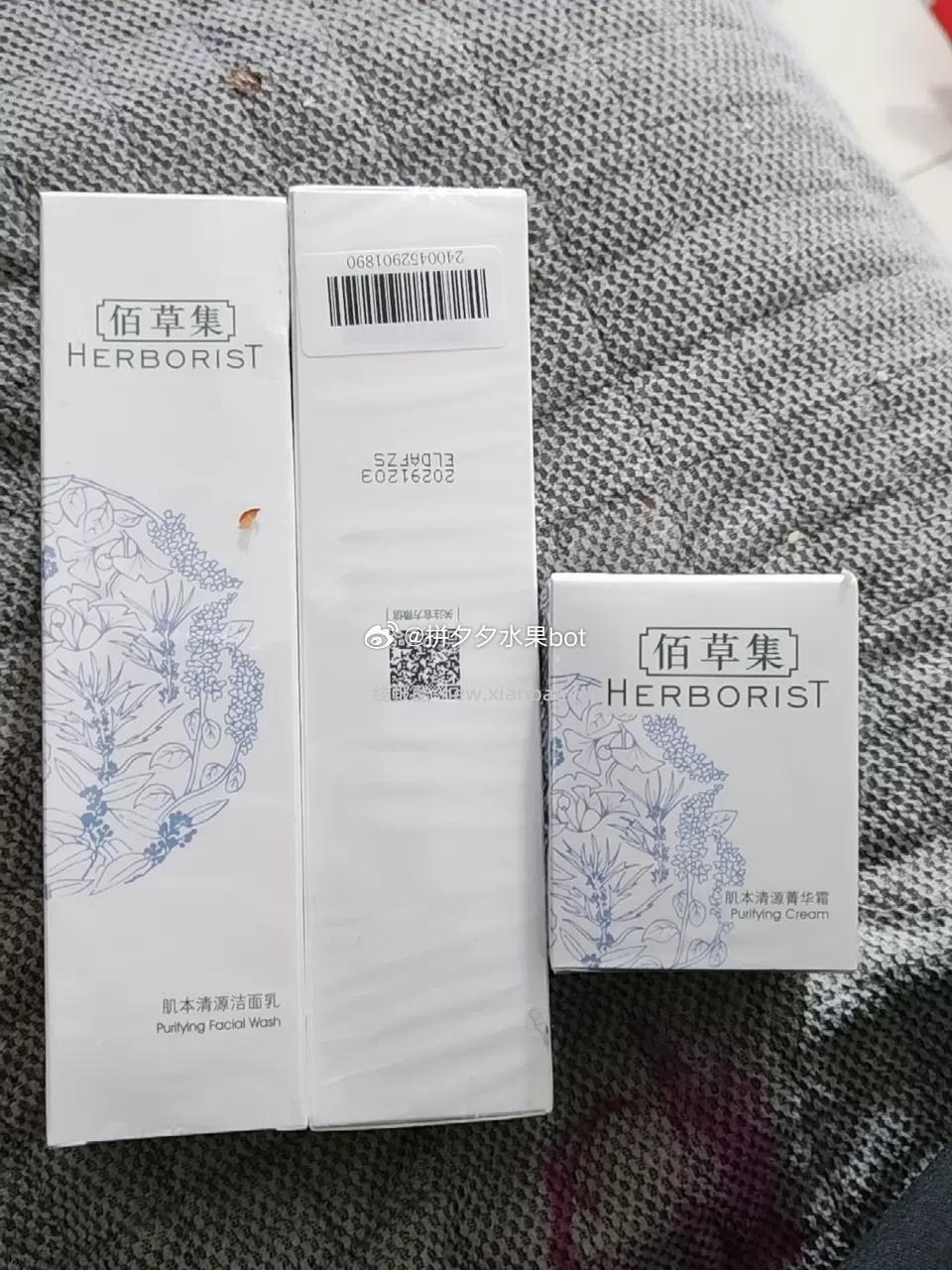 佰草集肌本清源件套洁面120g+水150ml+霜50g 39元 - 线报酷