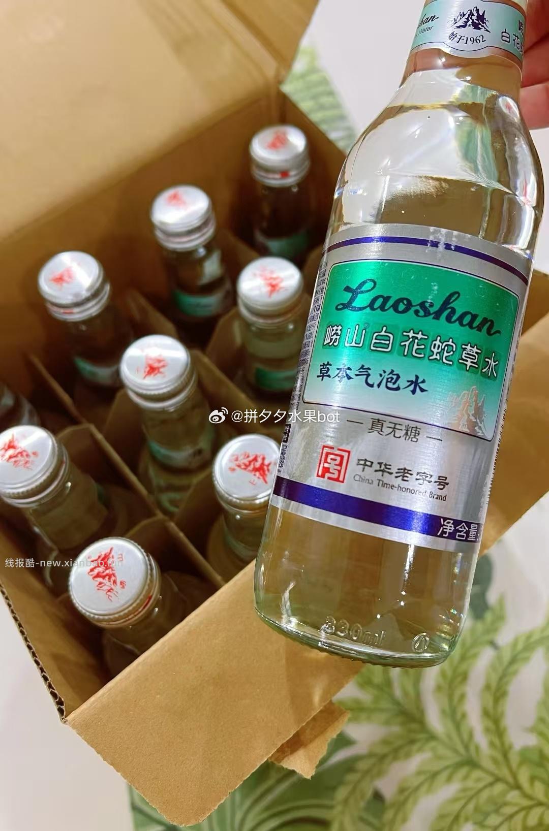 崂山白花蛇草水330ml*12瓶 45.9元 - 线报酷