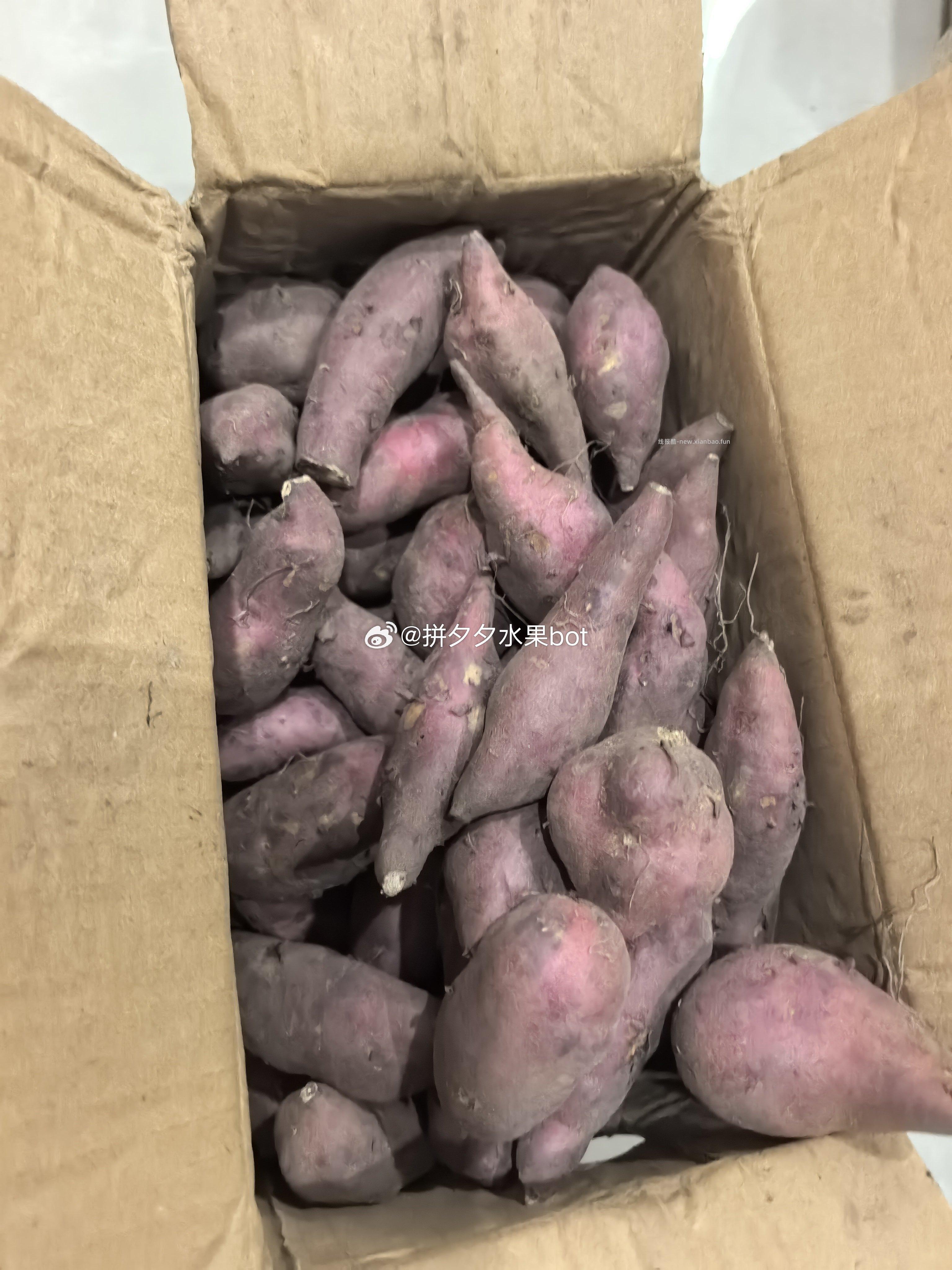 海南澄迈桥头富硒地瓜4.2-5斤 12.75元 - 线报酷