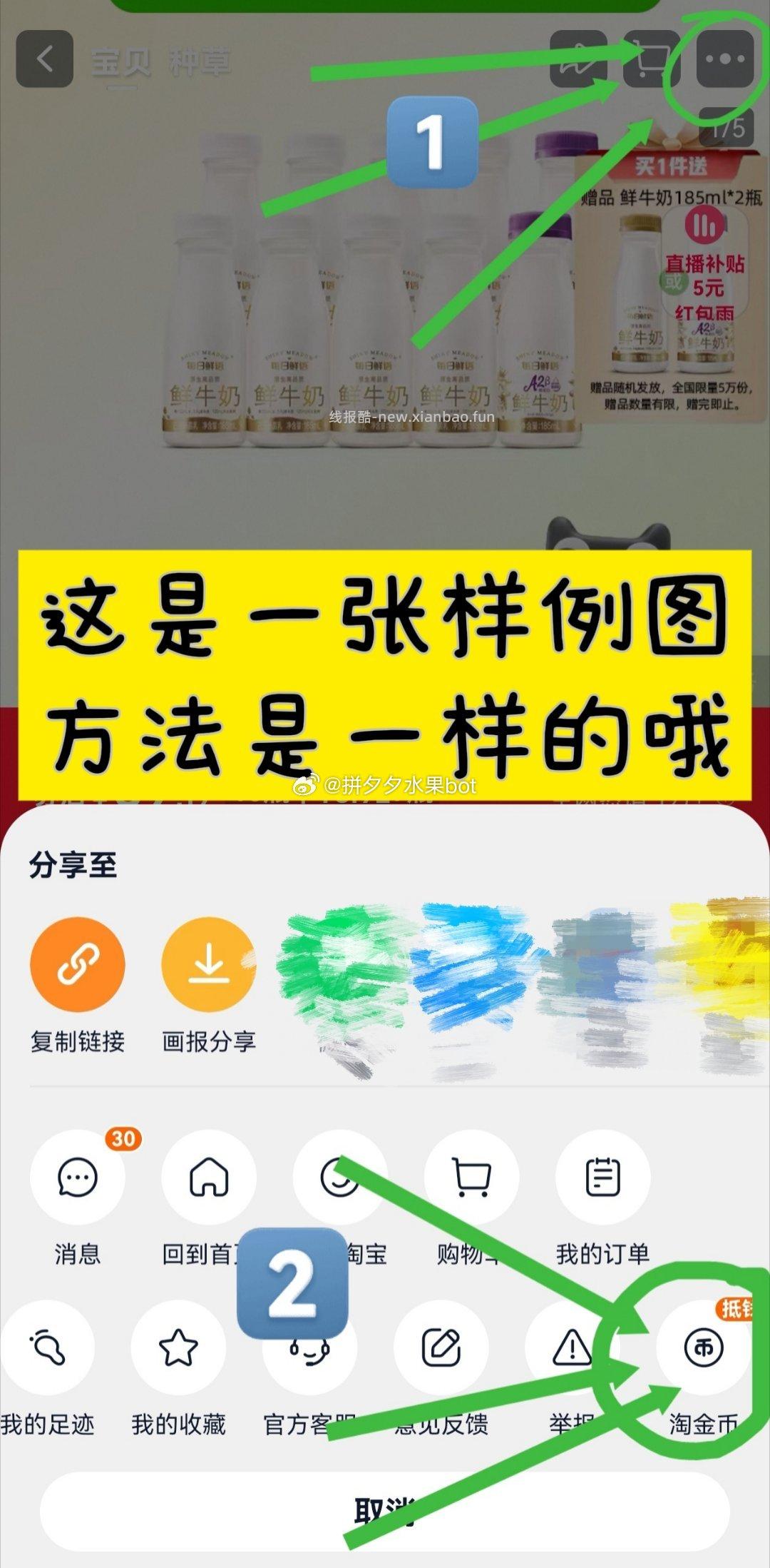 轻上 金银花茶饮料245ml*10瓶 13.72元 - 线报酷