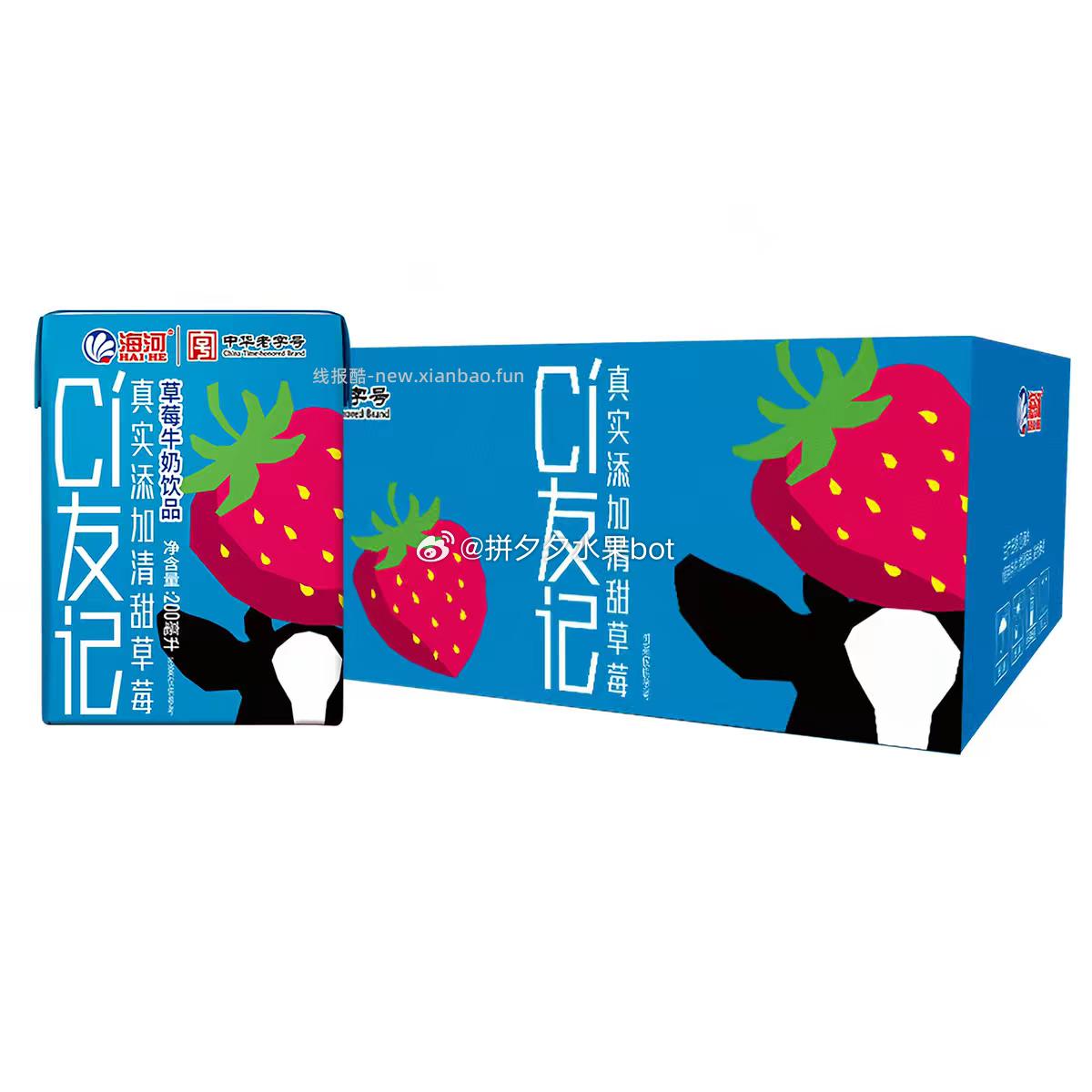 海河牛奶可可牛奶饮料200ml*10盒 17.7元 - 线报酷