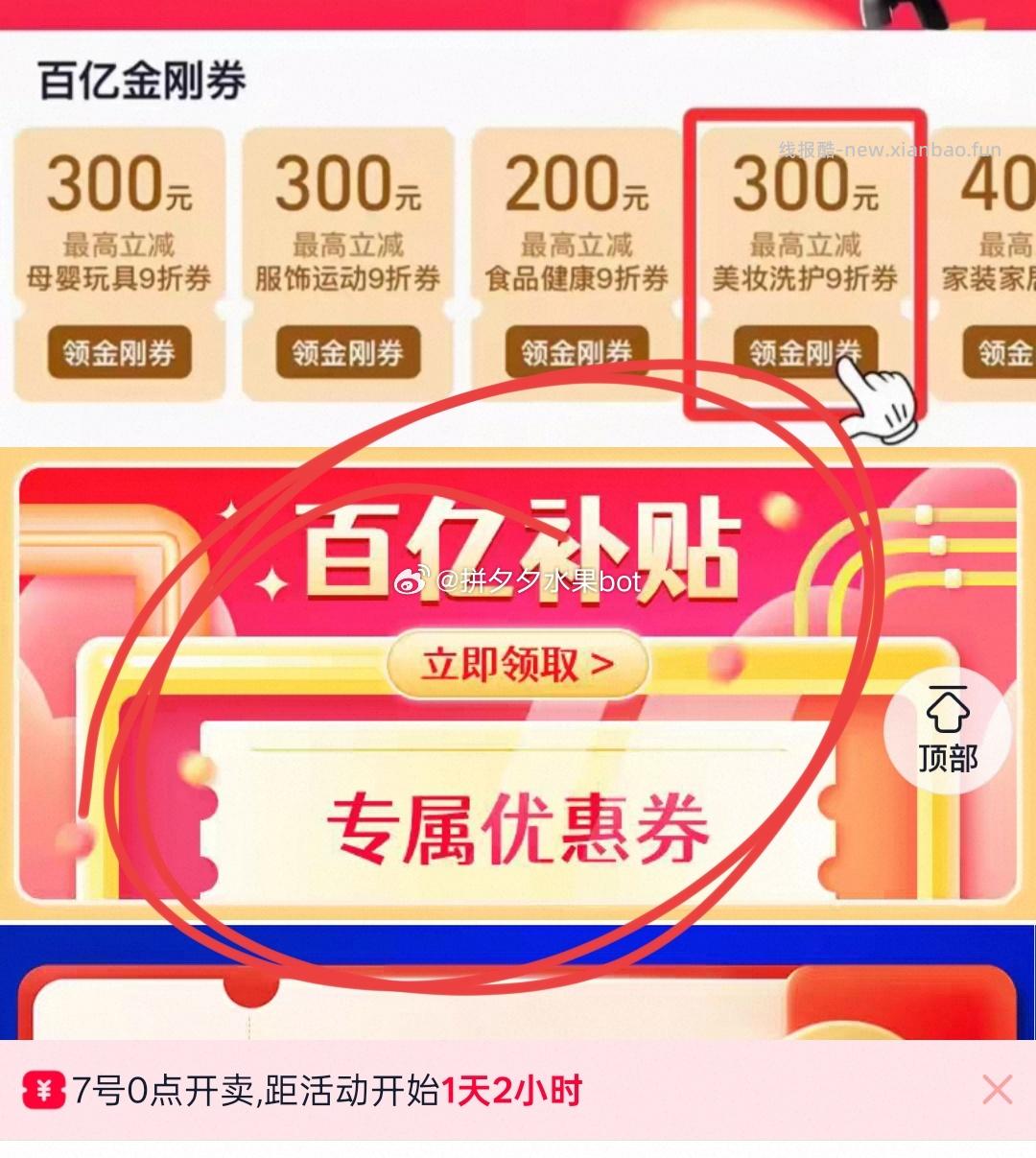 维达细韧抽纸24包 23.4元 - 线报酷