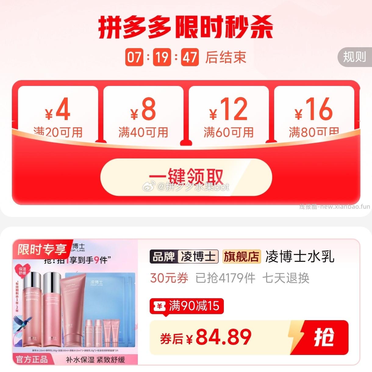 凌博士酵萃水乳水120g+乳100g+赠小样 99.8元 - 线报酷