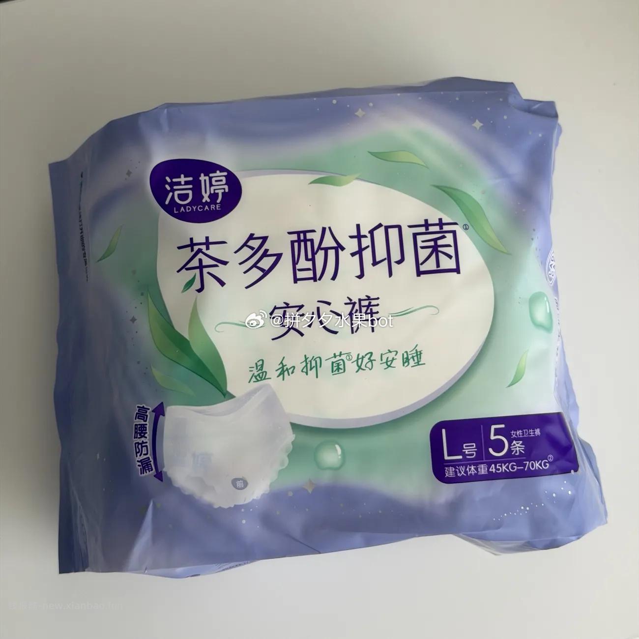 洁婷茶多酚安睡裤30条 32.5元 - 线报酷