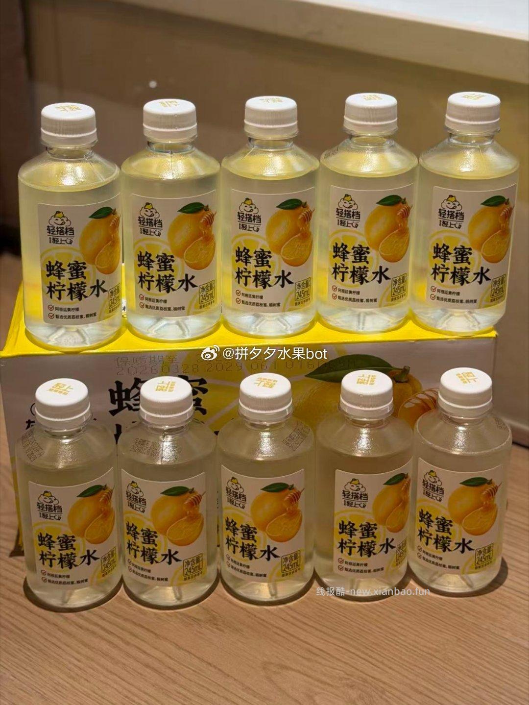 轻上蜂蜜柠檬水245ml*10瓶 15.9元 - 线报酷