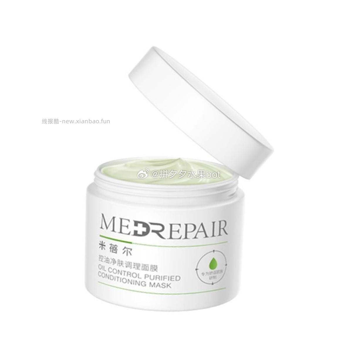 米蓓尔绿泥110g+蓝绷带18g+刷子 33.2元 - 线报酷