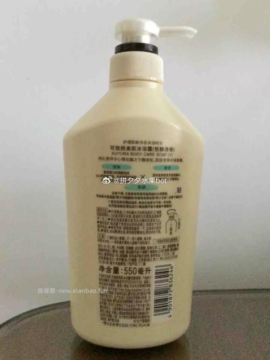 可悠然留香泡沫沐浴露550ml*3瓶 92元 - 线报酷