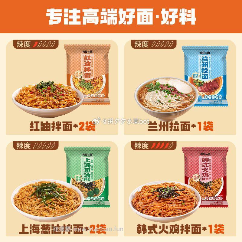 有你一面 拌面6包组合 - 线报酷