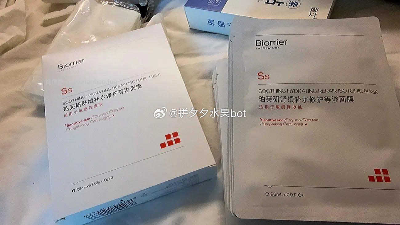 珀芙研多效护理面膜20片 33元 - 线报酷