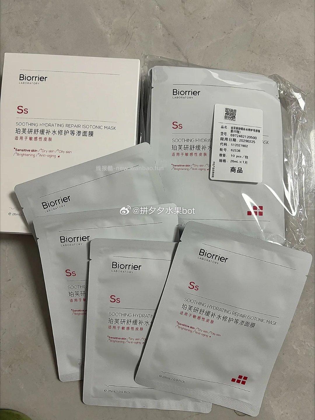 珀芙研多效护理面膜20片 33元 - 线报酷