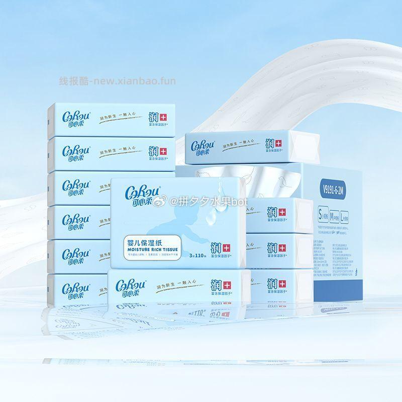可心柔云柔巾110抽*12包 41.8元 - 线报酷