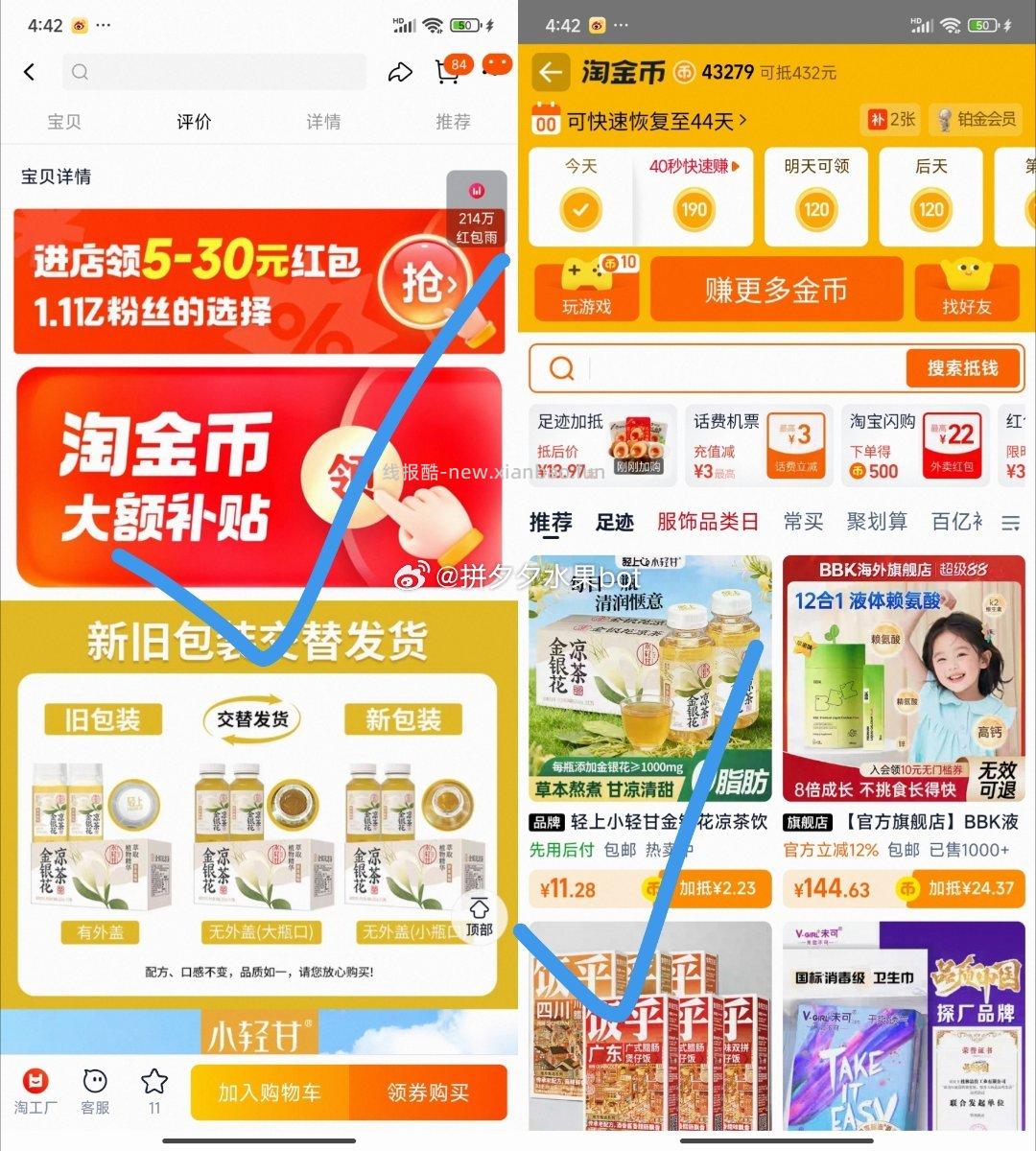 轻上小轻甘金银花凉茶245ml*10瓶 11.2元 - 线报酷