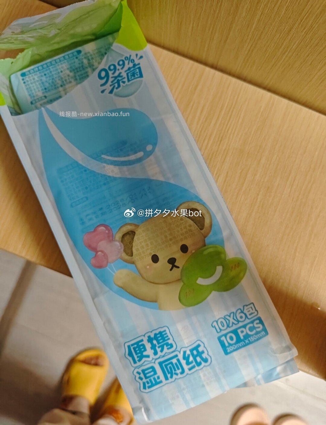 雨森便携湿厕纸10片*6包*2提 14.9元 - 线报酷