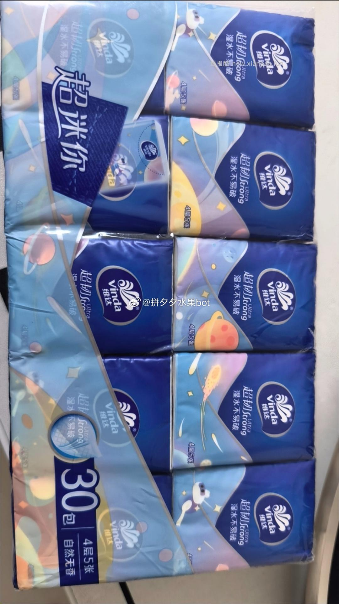 维达手帕纸30包 8.9元 - 线报酷